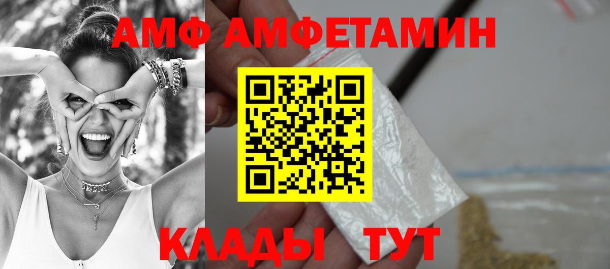 Amphetamine Розовый Петрозаводск