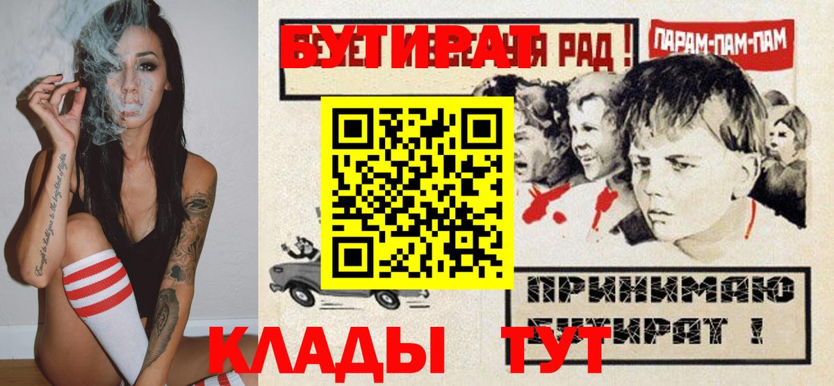 Петрозаводск  Бутират буратино  Вход с VPN 