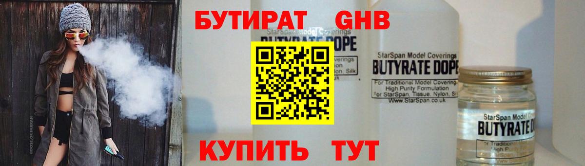 БУТИРАТ оксана Петрозаводск