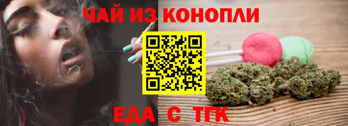 Еда ТГК конопля  Вход с VPN  Петрозаводск 