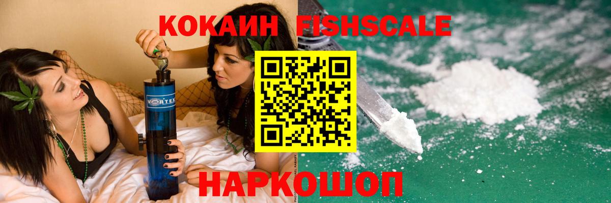 Cocaine 98%  Кокаин  Петрозаводск  Вход с VPN  COCAIN Fish Scale 