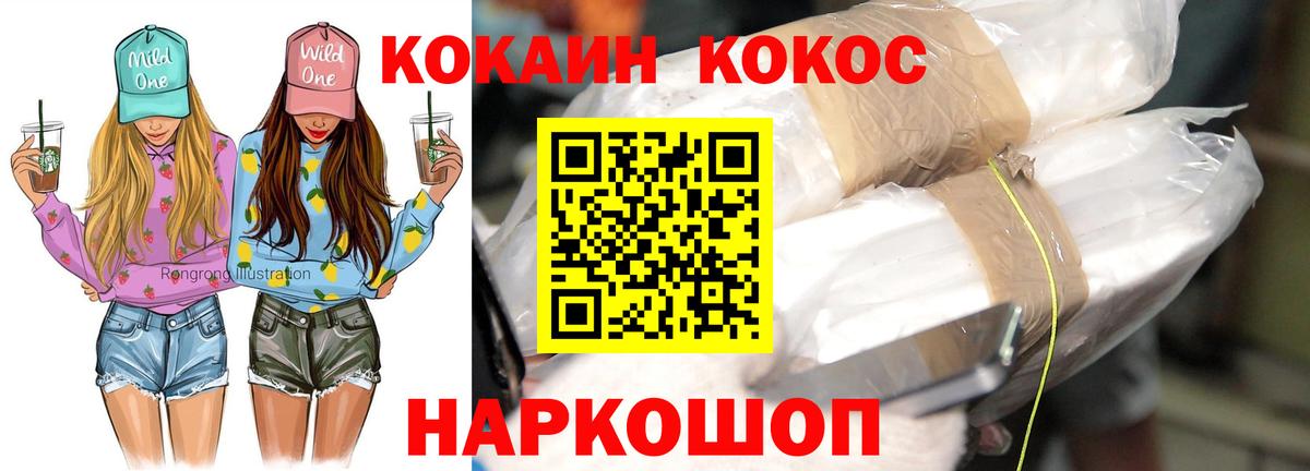 Cocaine Перу Петрозаводск