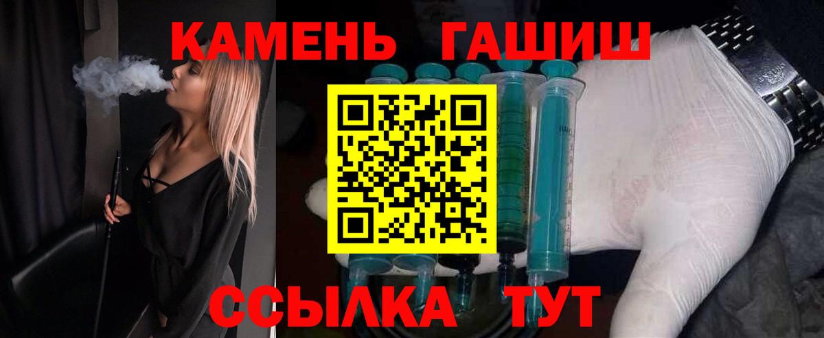 Петрозаводск  ГАШ 40% ТГК  ГАШ убойный  Гашиш  Вход с VPN 