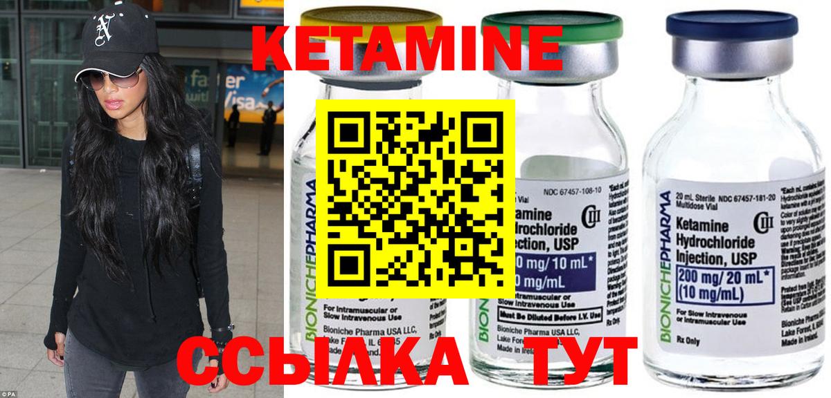 Петрозаводск  КЕТАМИН ketamine  Вход с VPN  Кетамин ketamine 