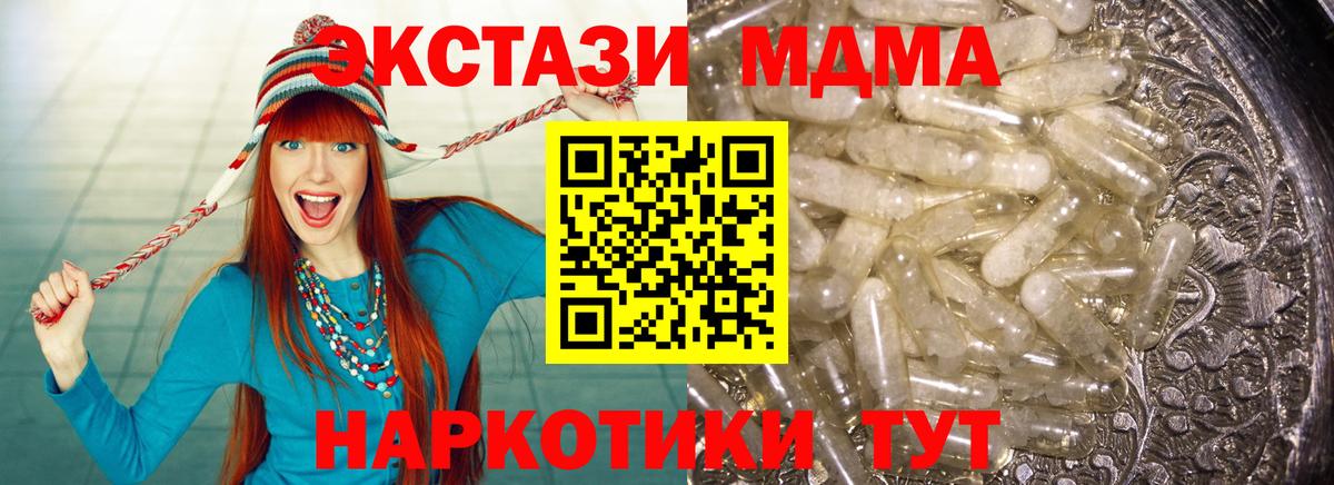 MDMA кристаллы  Вход с VPN  MDMA молли  MDMA  Петрозаводск 