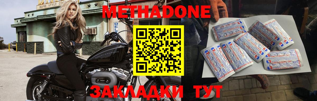 Метадон кристалл  Вход с VPN  гидра как войти  Петрозаводск  МЕТАДОН methadone 