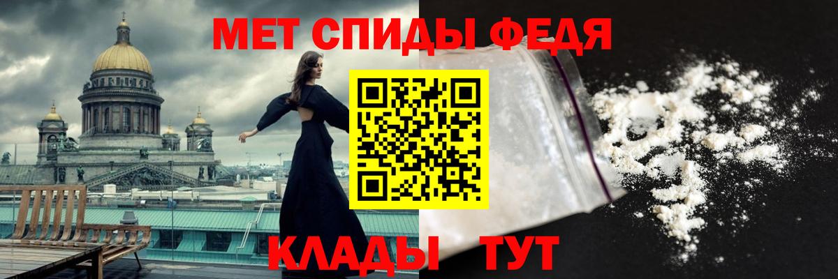 МЕТАМФЕТАМИН пудра  МЕТАМФЕТАМИН пудра  Петрозаводск  Вход с VPN 