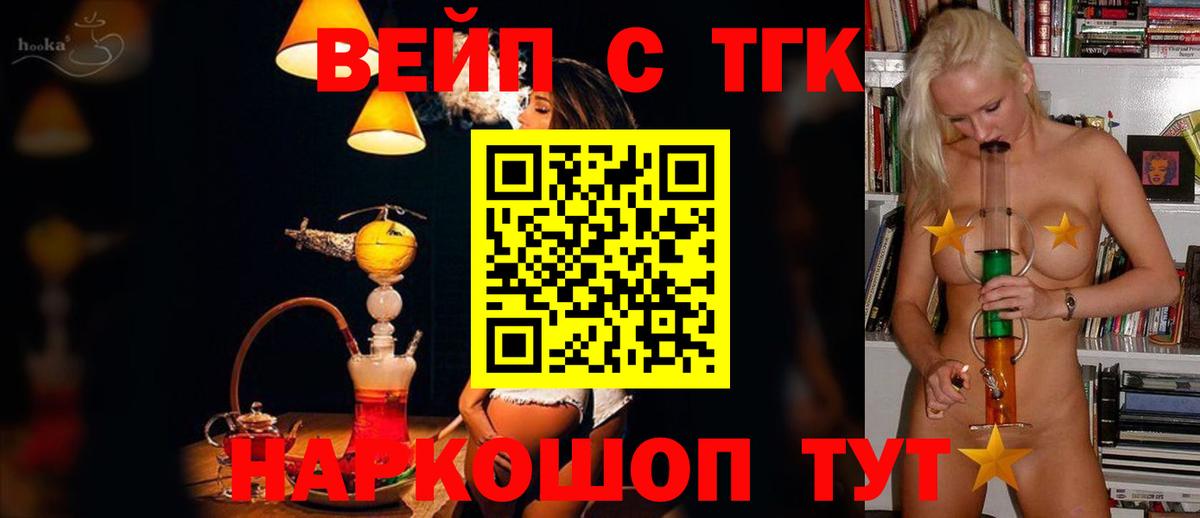 Петрозаводск  Дистиллят ТГК жижа  как найти   Вход с VPN 